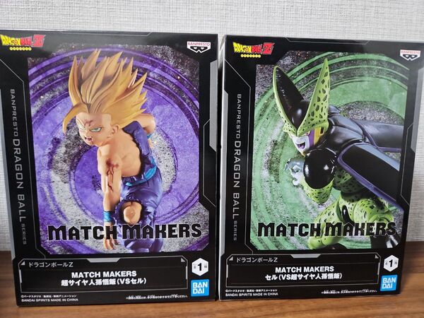 ドラゴンボール マッチメーカーズ 孫悟飯 セル フィギュア セット