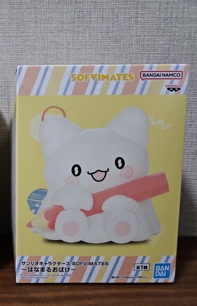 サンリオキャラクターズ SOFVIMATES~はなまるおばけ~