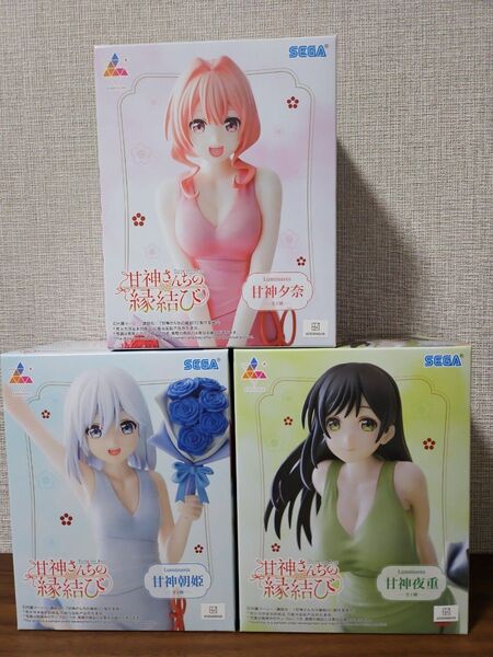甘神さんちの縁結び Luminasta 甘神夜重 夕奈 朝姫 3種セット