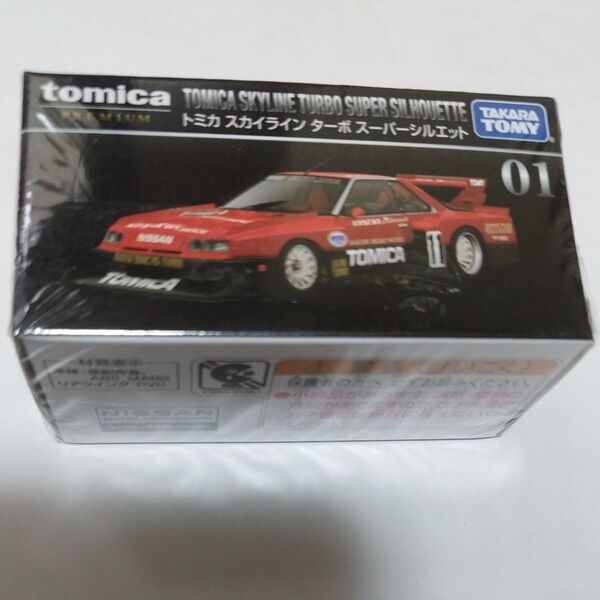 新品未使用未開封品トミカプレミアム 01 日産 スカイライン ターボ スーパーシルエット
