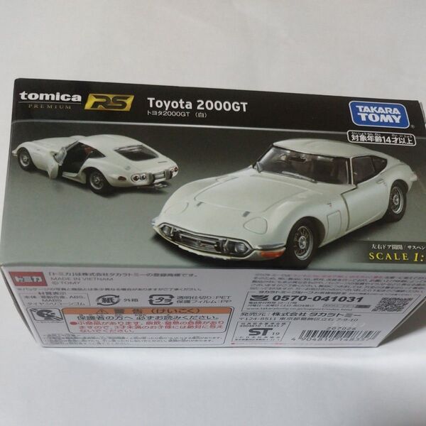 希少!廃盤品新品未使用未開封品トミカプレミアムRS トヨタ2000GT(白)