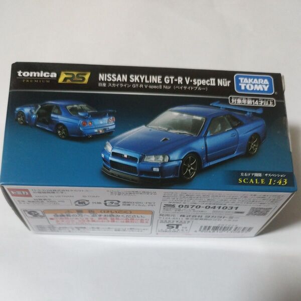 希少!廃盤品品新品未使用未開封品トミカプレミアムRS 日産 スカイライン GT-R V-specII Nr