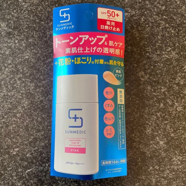 サンメディック 薬用トーンアッププロテクター ピンク SPF50+ PA++++