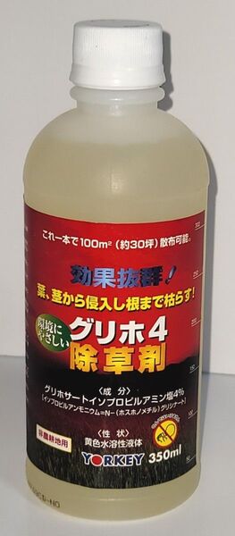 【8本組】ヨーキ産業 非農耕地 除草剤 グリホ4 350 使いきり