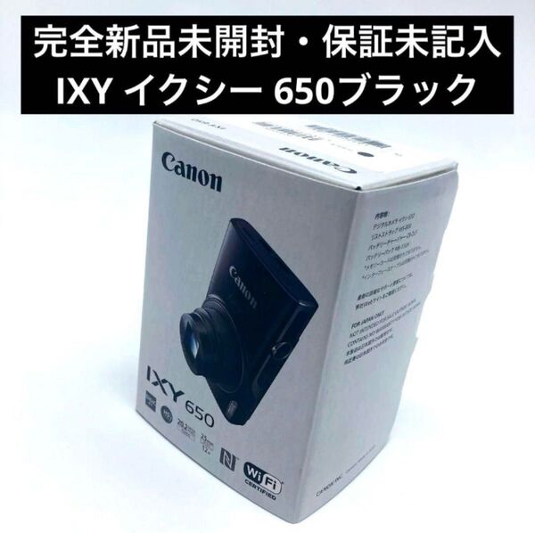 完全新品未開封 Canon IXY イクシー 650