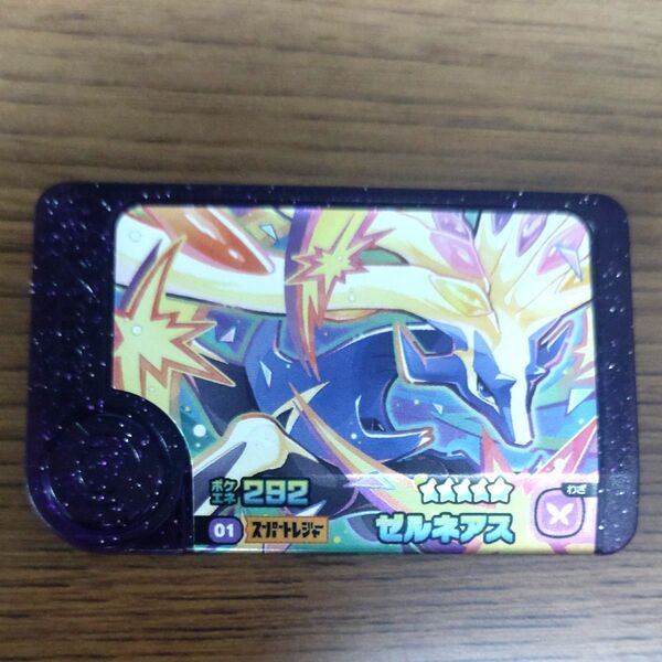 ポケモンフレンダ スーパートレジャー ゼルネアス