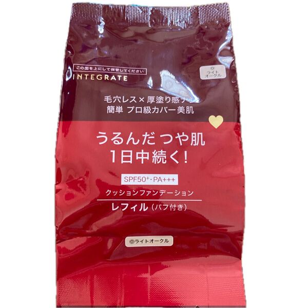 値下げしました。インテグレート クッションファンデーション レフィル ライトオークル
