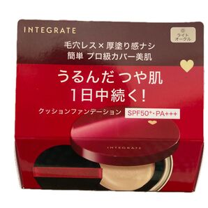 インテグレート クッションファンデーション SPF50+ PA++++