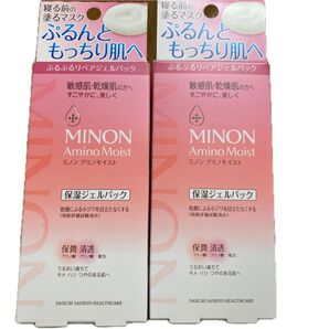 【2個セット】ミノン アミノモイスト ぷるぷるリペアジェルパック