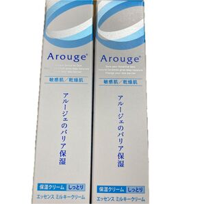 【値下げしました。2個セット】Arouge アルージェ エッセンスミルキークリーム 保湿クリーム