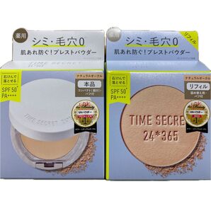 タイムシークレット ミネラルプレストパウダー ナチュラルオークル 2個セット