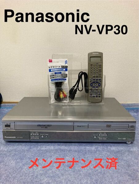 Panasonic NV-VP30 VHS/DVDプレーヤー ビデオデッキ 純正リモコン コード付 メンテナンス済