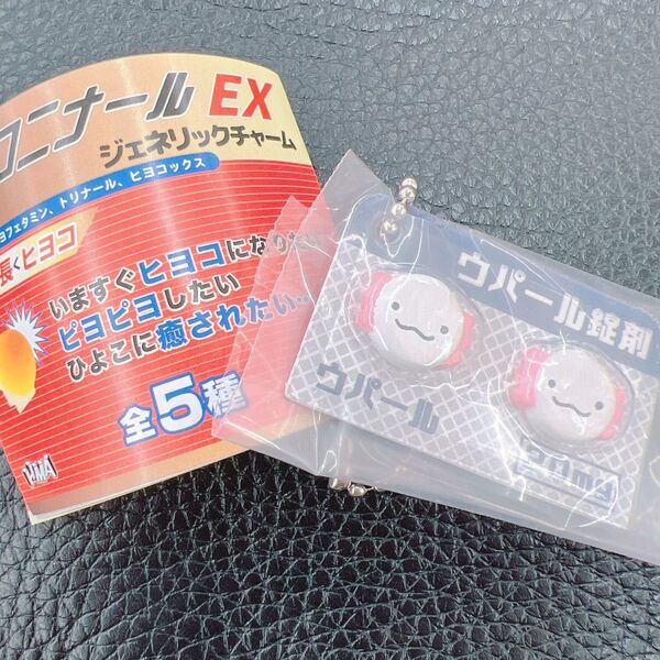 新品未開封 ヒヨコニナール EX ジェネリックチャー厶 ウパール
