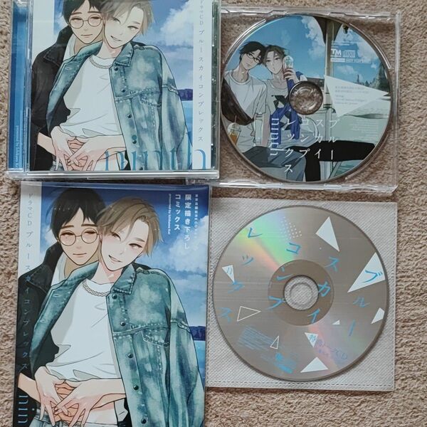 BLCD「ブルースカイコンプレックスninth」特典CD+トークCD+小冊子つき 佐藤拓也江口拓也