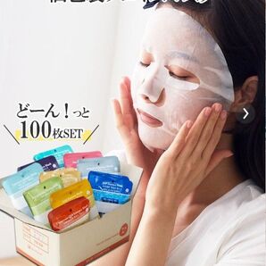 みき様専用!フェイスマスク+翻弄系小説家とのロマンスについて