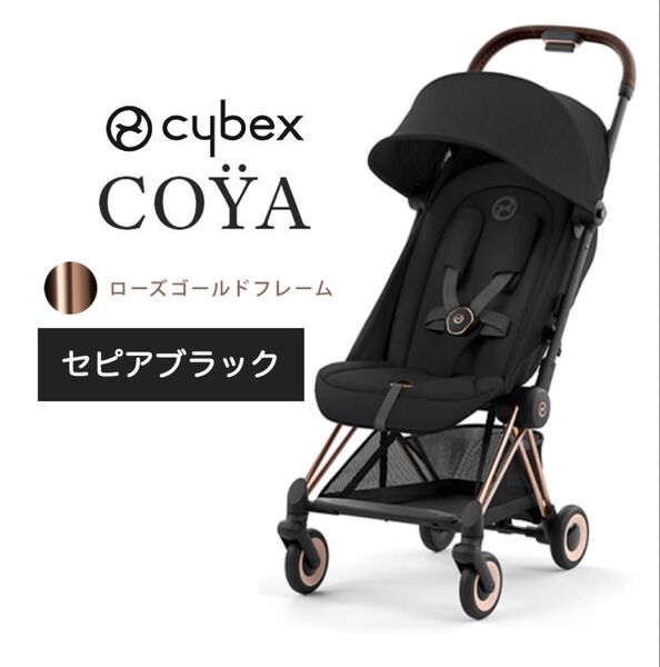 【新品】サイベックス コヤ ローズゴールドフレーム セピアブラック