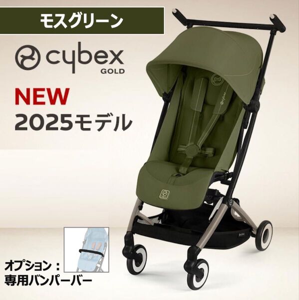 【新品★2025モデル】サイベックス リベル モスグリーン
