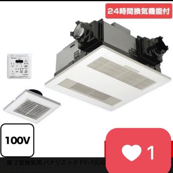 ※今日までの販売 残り1点! ユニットバス バス乾 2室 乾燥機 GVL5421 浴室換気暖房乾燥機 マキタ