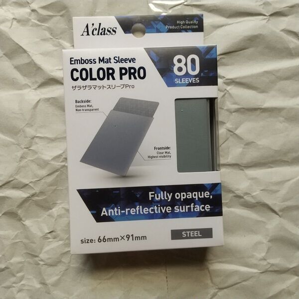 アクラス ザラザラマットスリーブPro スチール 80枚入×1個【カードスリーブ】