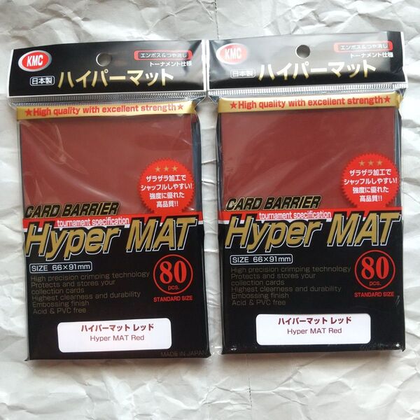 KMC カードバリアー ハイパーマット レッド 80枚入×2個【カードスリーブ】