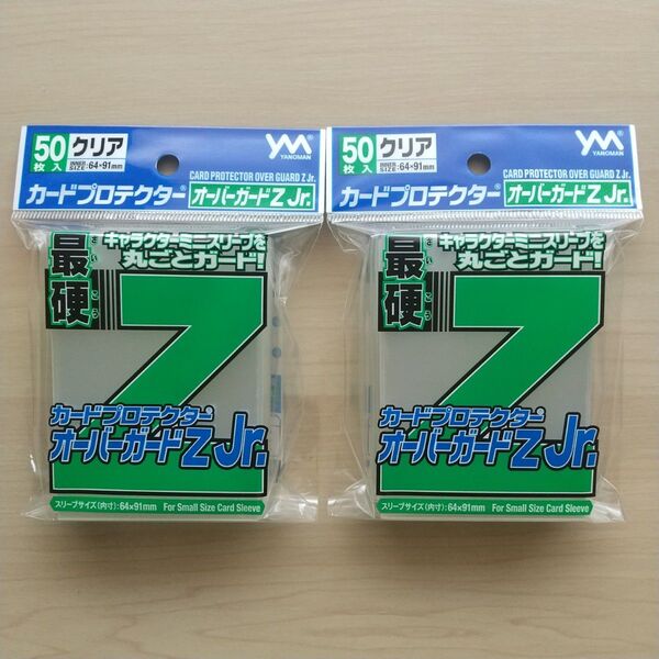 やのまん カードプロテクター オーバーガードZ Jr. 50枚入×2個 オーバーガードZJr.【カードスリーブ】