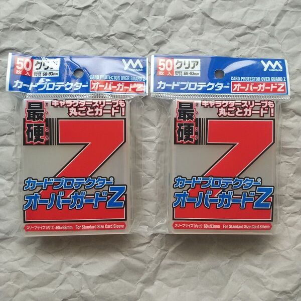 やのまん カードプロテクター オーバーガードZ 50枚入×2個【カードスリーブ】