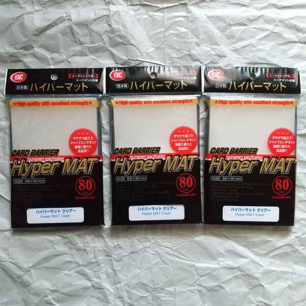 KMC カードバリアー ハイパーマット クリアー 80枚入×3個【カードスリーブ】