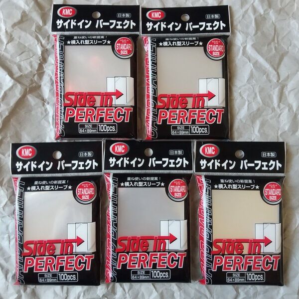 KMC カードバリアー サイドイン パーフェクト 100枚入×5個【カードスリーブ】