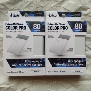 アクラス ザラザラマットスリーブPro ホワイト 80枚入×2個【カードスリーブ】