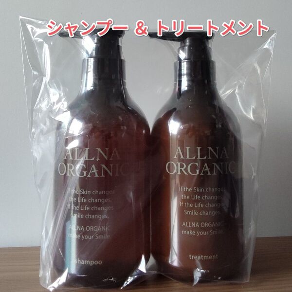 オルナオーガニック シャンプー スムース&トリートメント セット