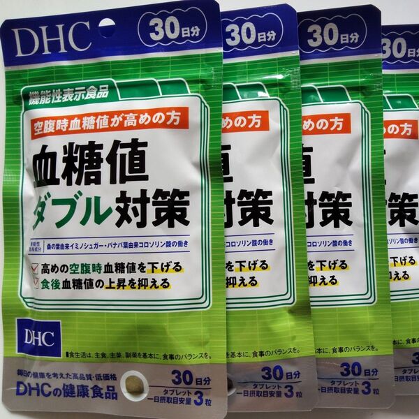 DHC 血糖値ダブル対策 30日分 4袋セット