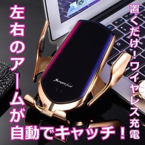 ★高評価★ 車載ホルダー ワンタッチで自動的に開閉 Qi 急速ワイヤレス充電 ゴールド