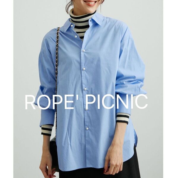 美品 ROPE' PICNIC(ロペピクニック)無地パール釦シャツ 春夏