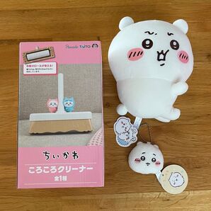 【新品】ちいかわ ころころクリーナー イヤッぬいぐるみ マスコットミラー まとめ