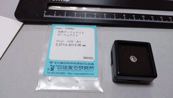 ターフェアイト 天然 ルース 超希少石