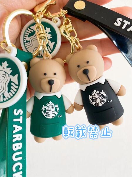 新品 匿名配送 2点セット スターバ ベアリスタ キーホルダー ストラップ