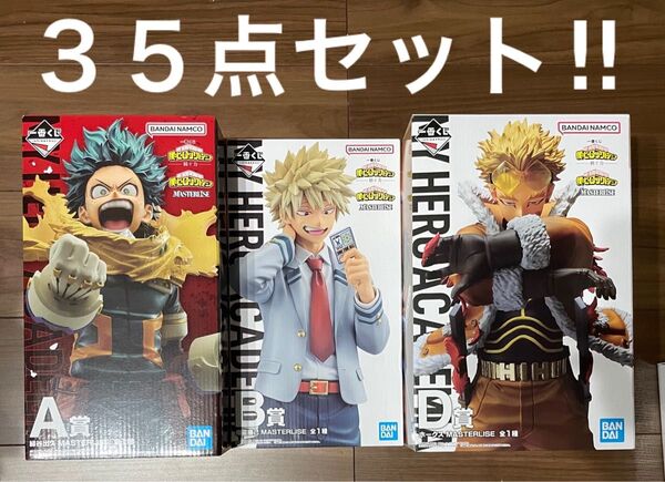 一番くじ 僕のヒーローアカデミア A賞 緑谷出久 B賞 爆豪克己 D賞 ホークス フィギュア