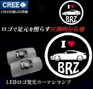 スバル I LOVE BRZ LED ロゴ カーテシランプ SUBARU