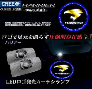 トヨタ ハリアー LED ロゴ カーテシランプ ブルー×ゴールド TOYOTA