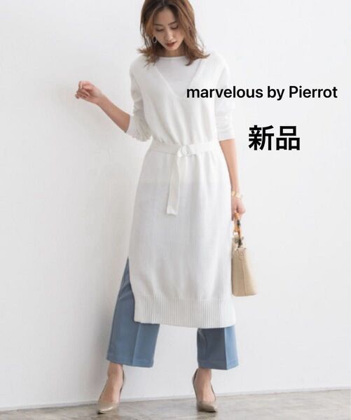 新品 大人女子 オフィスカジュアル 着回し Vネックロングニットベスト ワンピース ノースリーブ ミディ丈 サイドスリット 白色