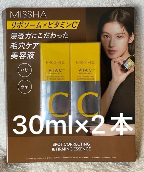 新品未開封 MISSHA ミシャ ビタシープラス 美容液 30ml x 2 リポソーム×ビタミンC 美白 毛穴ケア ハリ ツヤ