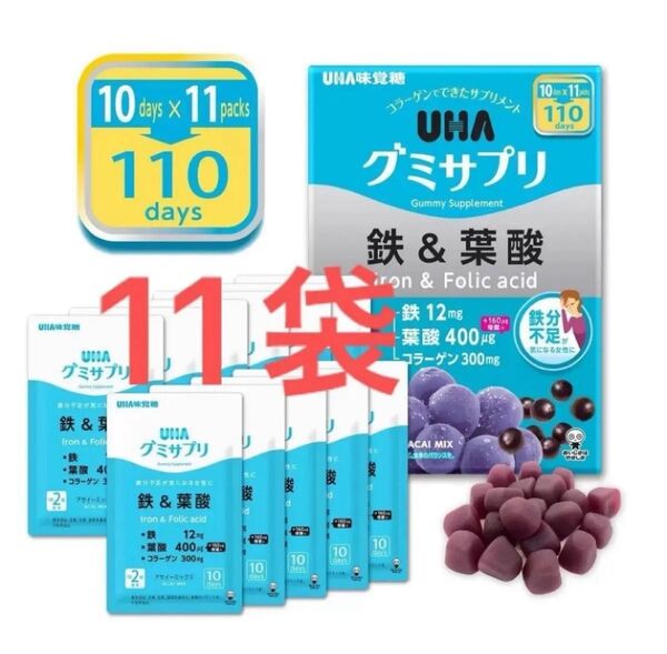 新品 送料込 UHA グミサプリ 鉄&葉酸 220粒 11袋 コラーゲン サプリメント ユーハー味覚糖