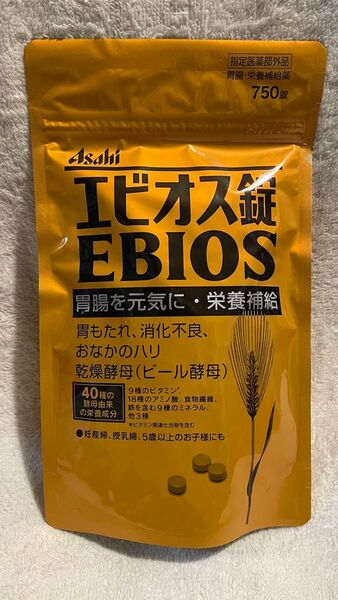 新品 未開封 匿名送料込 エビオス 胃腸 栄養補給薬 750錠 サプリメント エビオス錠 EBIOS アサヒ 乾燥酵母 胃もたれ