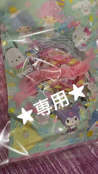 【りこママ 様 専用】