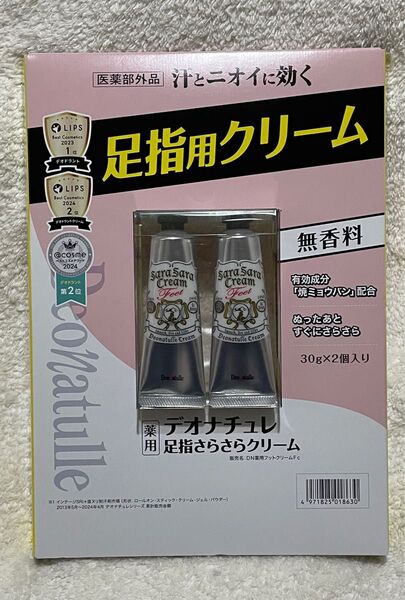 新品 デオナチュレ 足指さらさらクリーム 足用 直ヌリ 制汗剤 クリーム 30g×2個 フットケア 抗菌 防臭効果 薬用 無香料