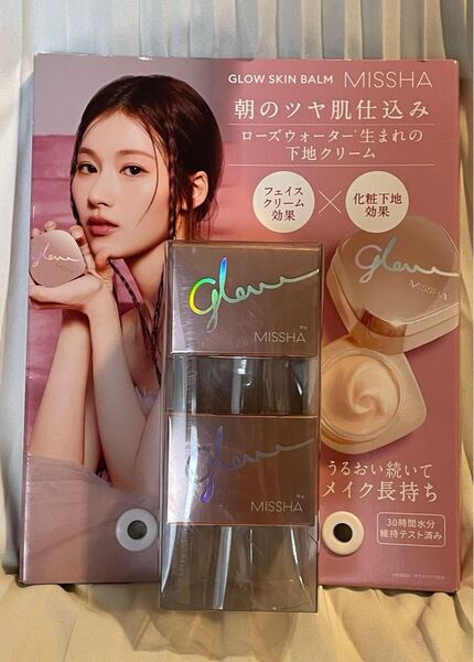 未開封 MISSHA ミシャ グロウスキンバーム 50g x 2個 化粧下地 フェイスクリーム ツヤ肌 メイク崩れ防止 プライマー