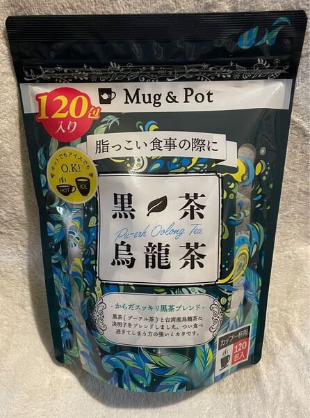 新品未開封 黒烏龍茶 黒ウーロン茶 1.5g×120袋 プーアル ブレンド ティーバッグ お茶 お湯出し アイス ホット 大容量