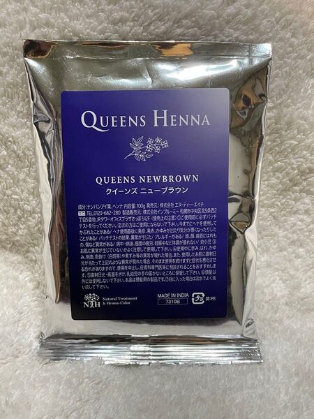 新品 送料込 クイーンズヘナ ニューブラウン色 ヘアカラー トリートメント デトックス 白髪染め
