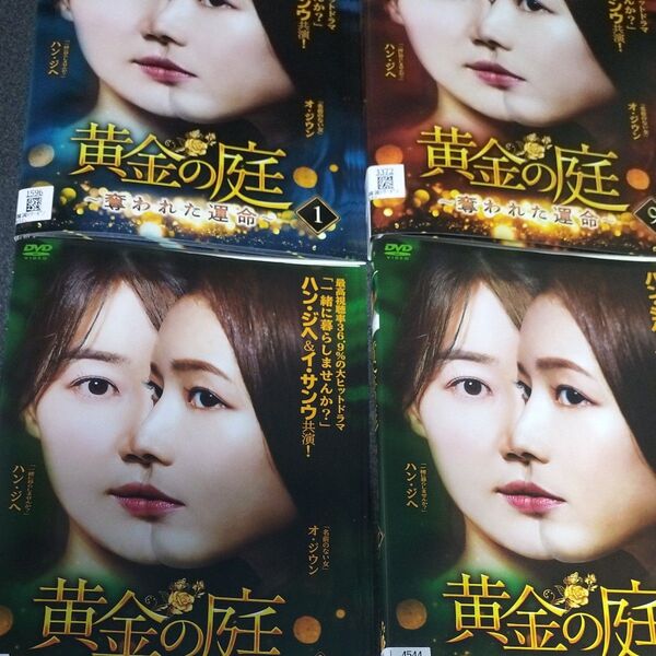 韓国ドラマ 黄金の庭 全巻セット レンタル落ち ハン・ジヘ オ・ジフン イ・サンウ