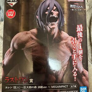 一番くじ 進撃の巨人 ラストワン エレン巨人